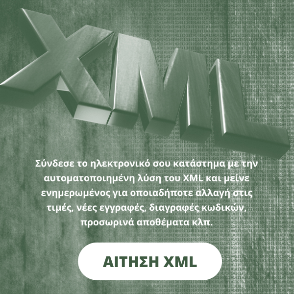 PRASINIS XML REQUEST
