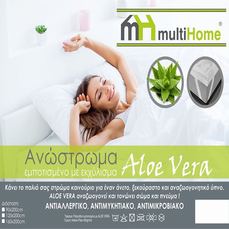 Ανώστρωμα MULTIHOME Εμποτισμένο Με Αλόη Και Λάστιχα 120x200εκ